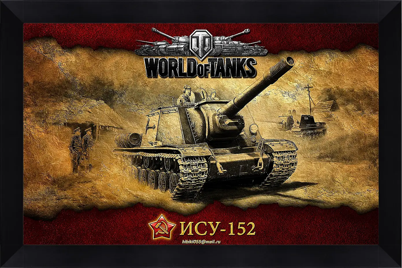 Картина в раме - World Of Tanks