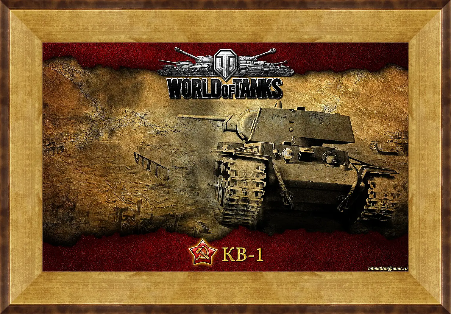 Картина в раме - World Of Tanks