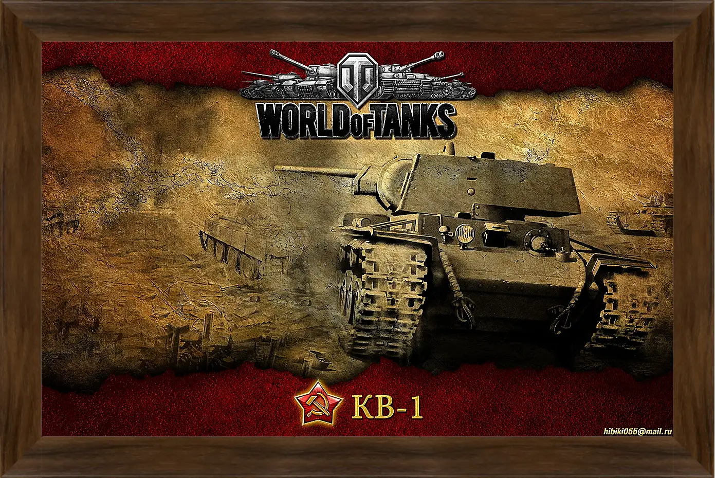 Картина в раме - World Of Tanks