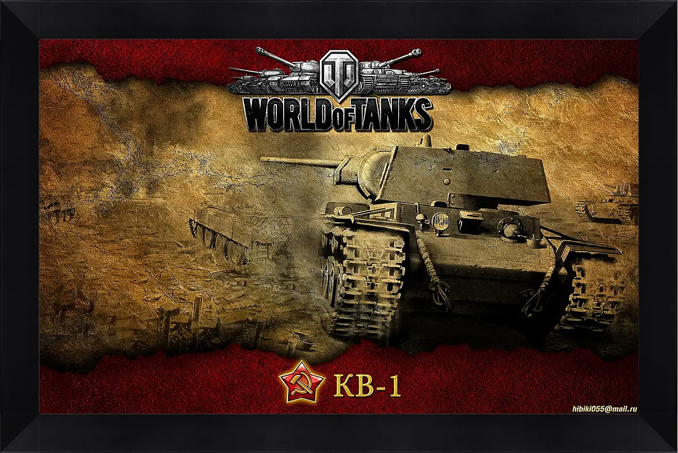 Картина в раме - World Of Tanks