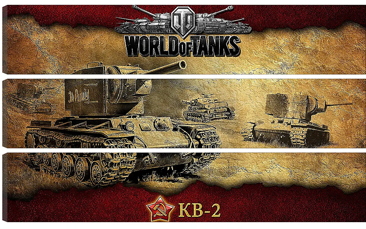 Модульная картина - World Of Tanks