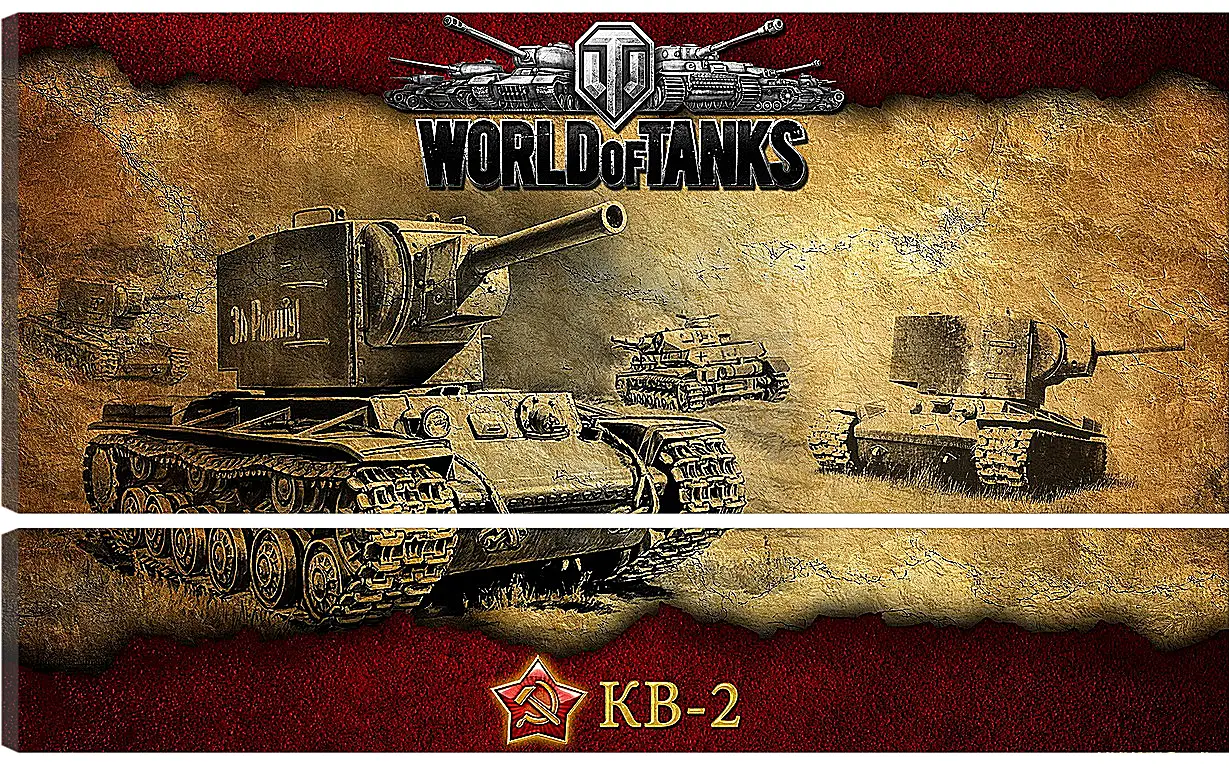 Модульная картина - World Of Tanks