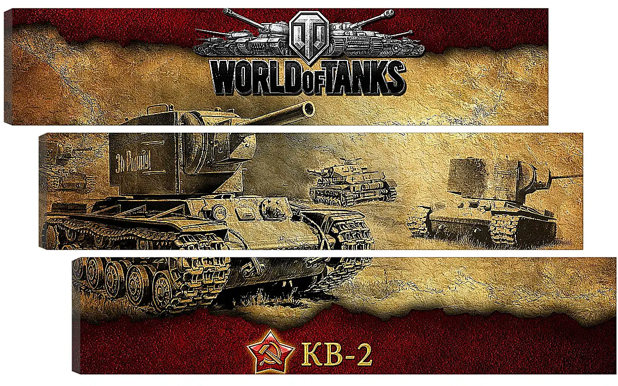 Модульная картина - World Of Tanks