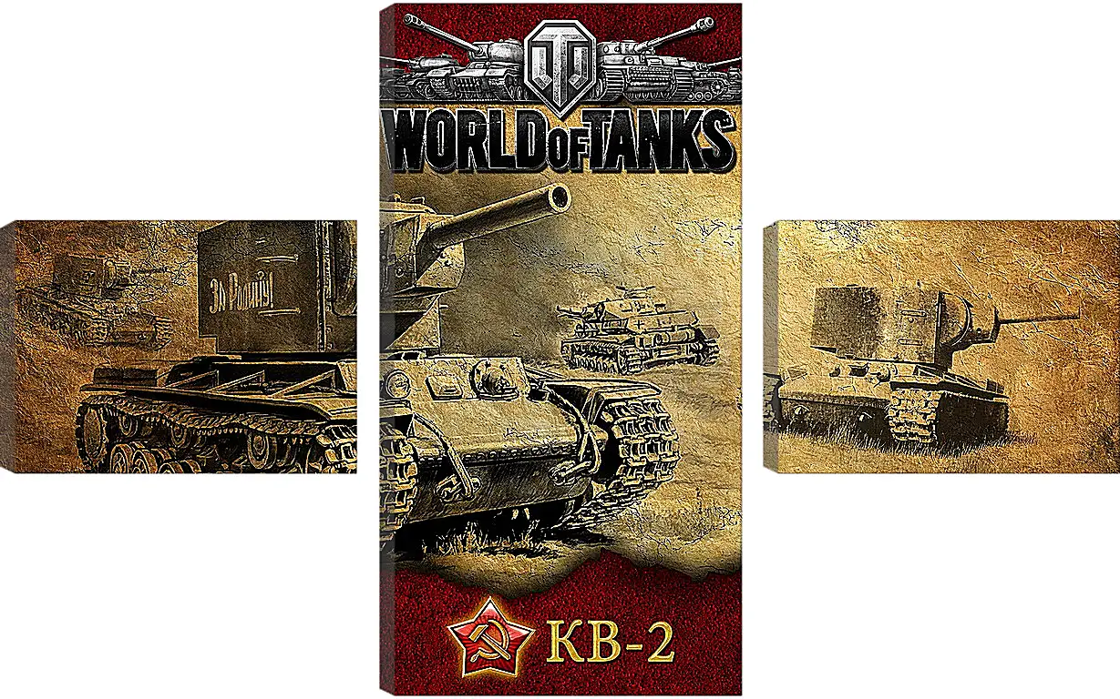 Модульная картина - World Of Tanks