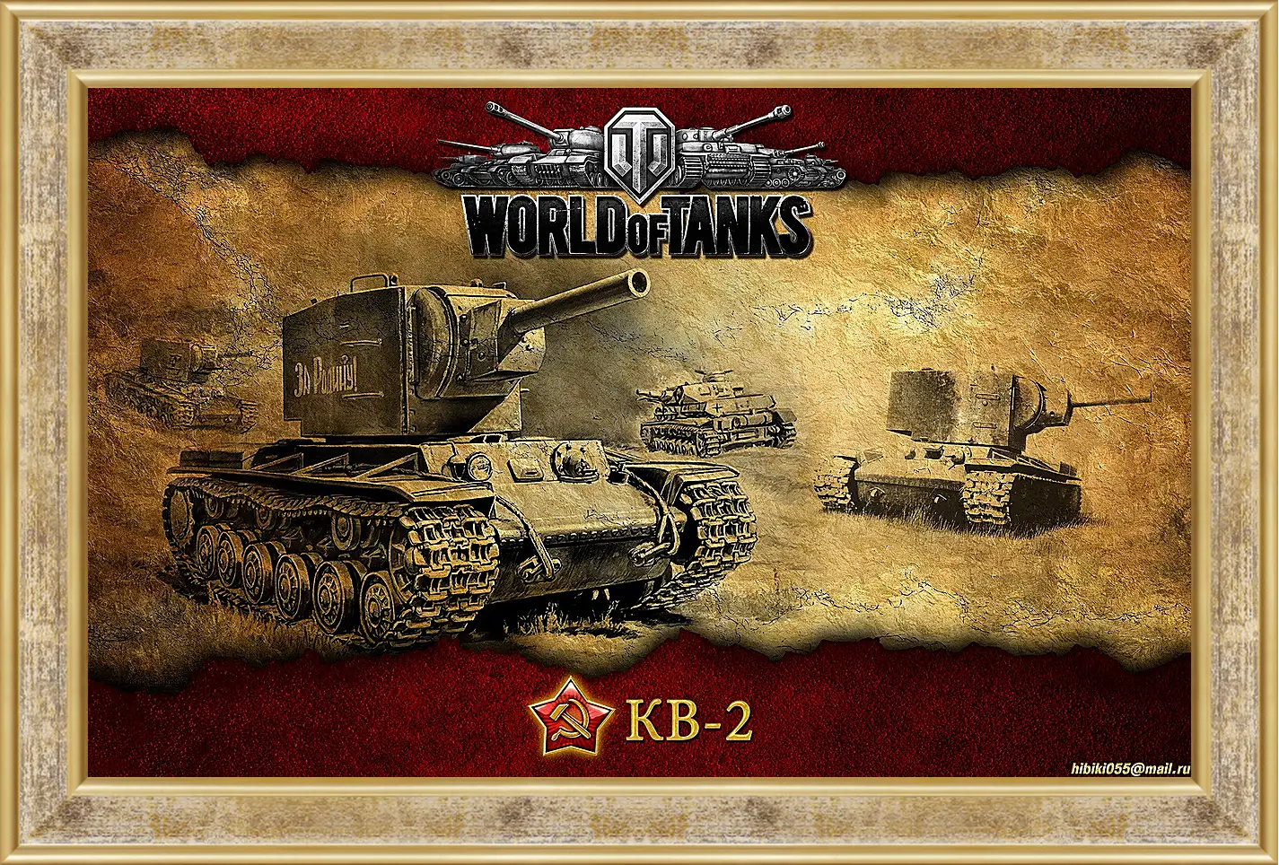 Картина в раме - World Of Tanks