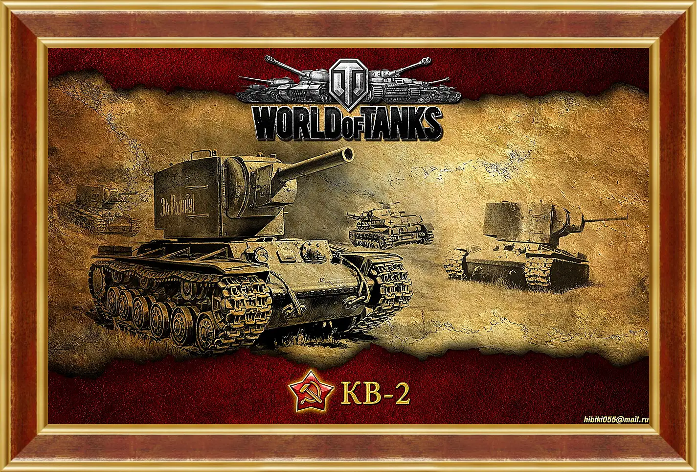 Картина в раме - World Of Tanks