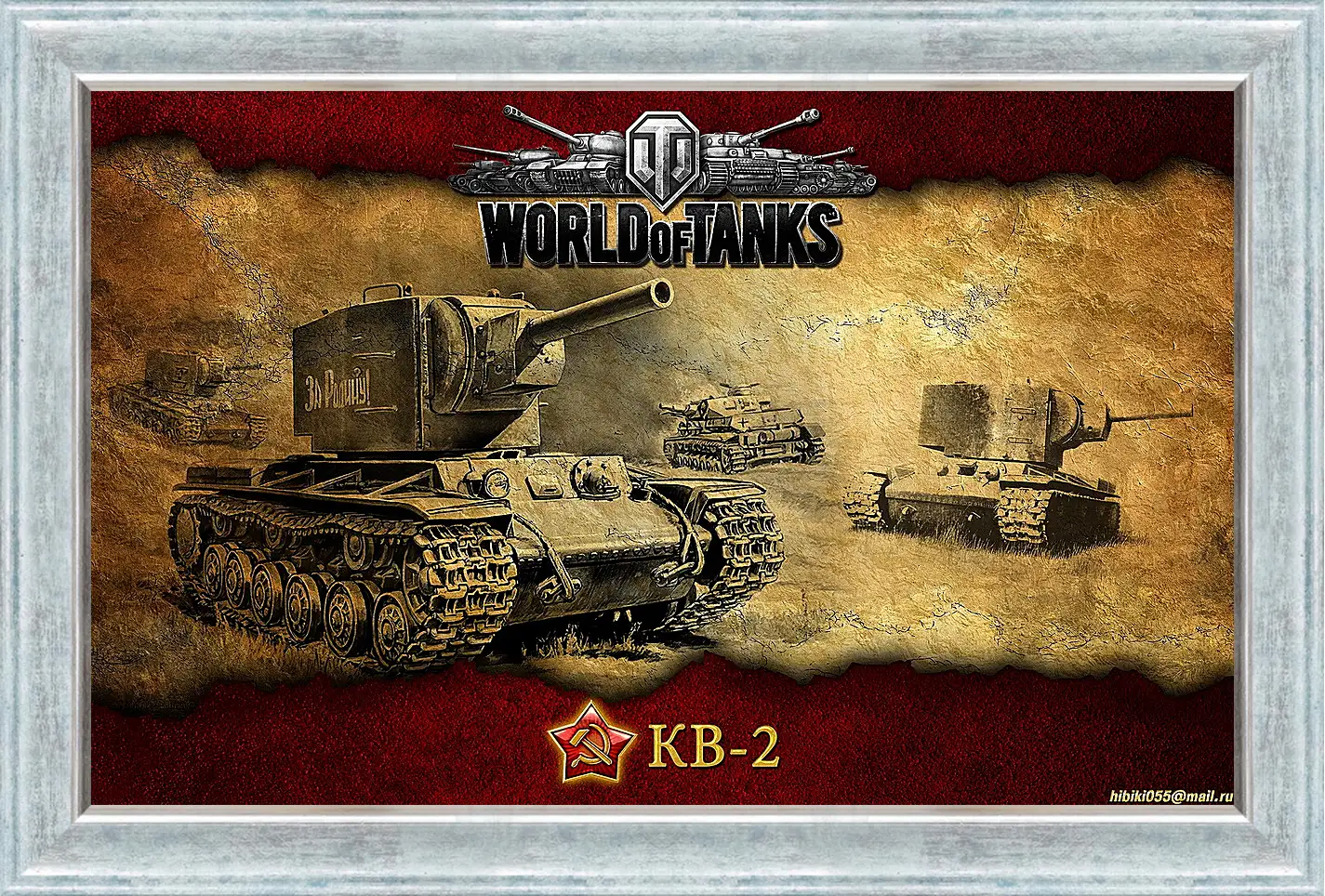 Картина в раме - World Of Tanks