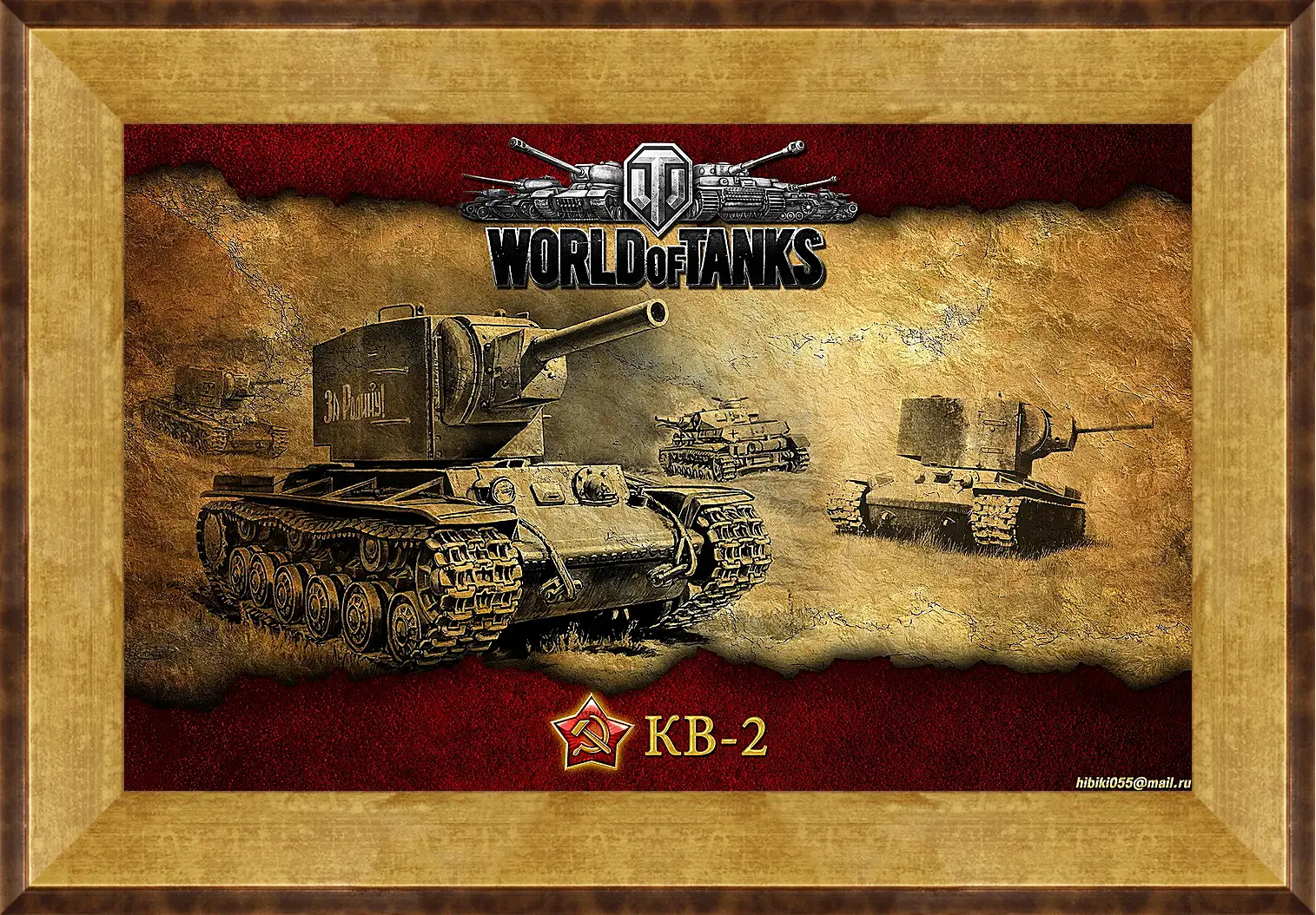 Картина в раме - World Of Tanks