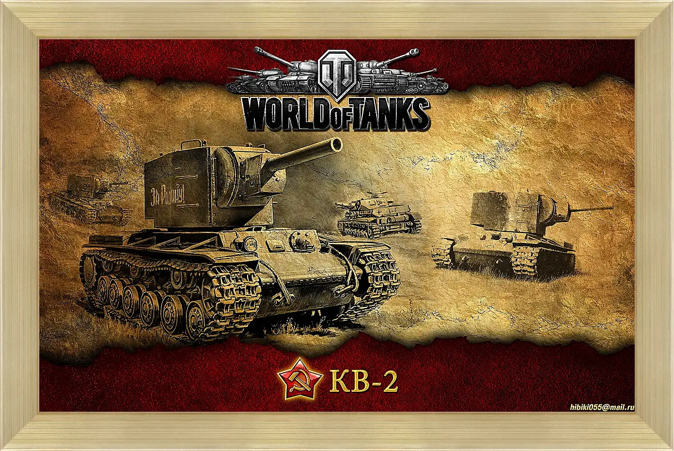 Картина в раме - World Of Tanks