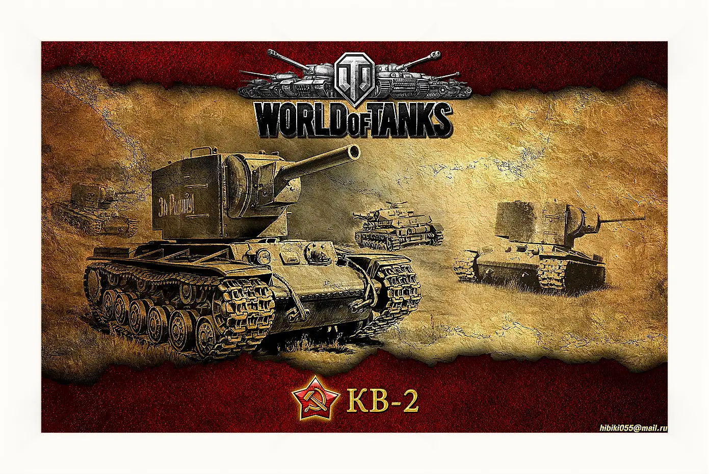 Картина в раме - World Of Tanks