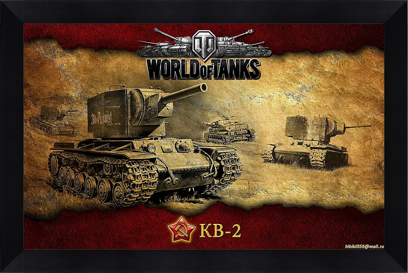 Картина в раме - World Of Tanks