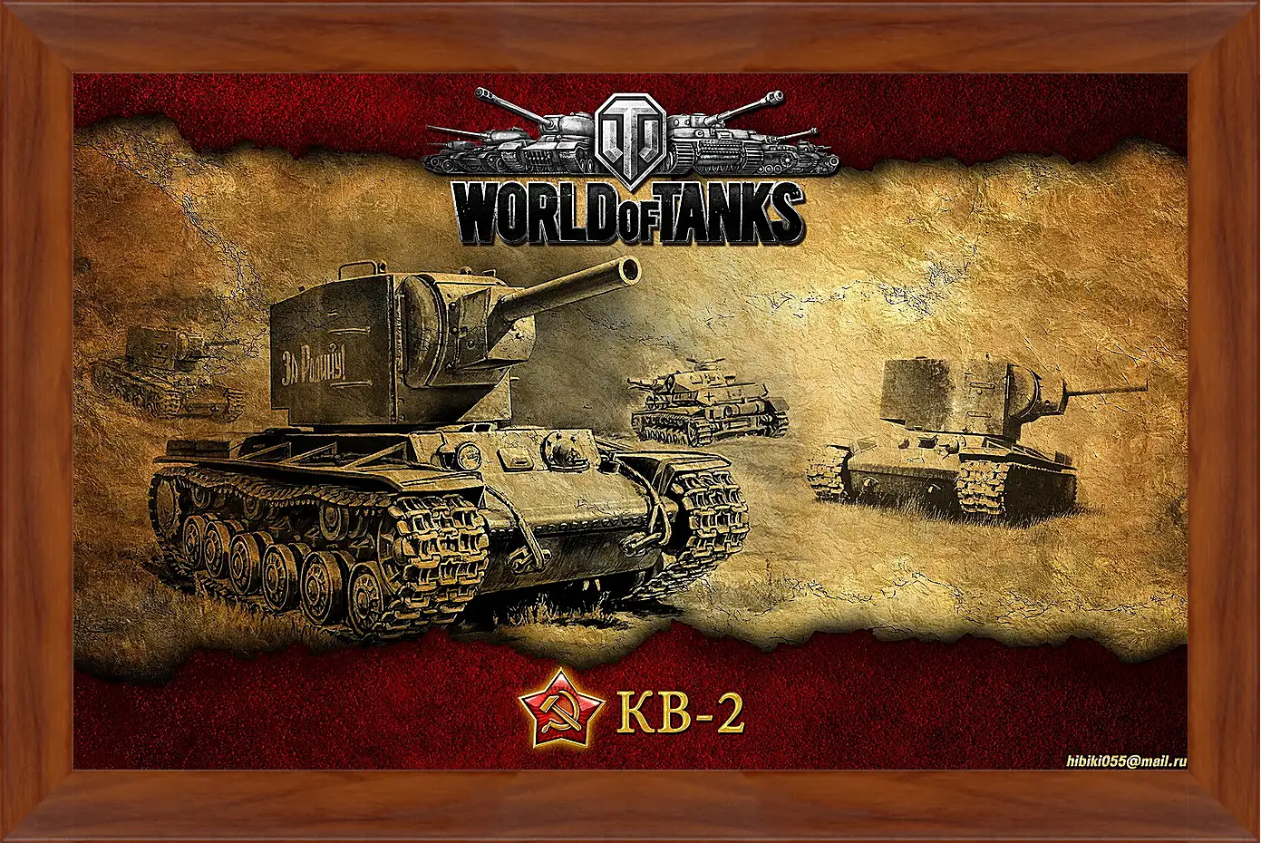 Картина в раме - World Of Tanks