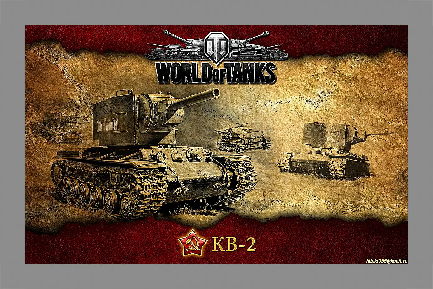 Картина в раме - World Of Tanks