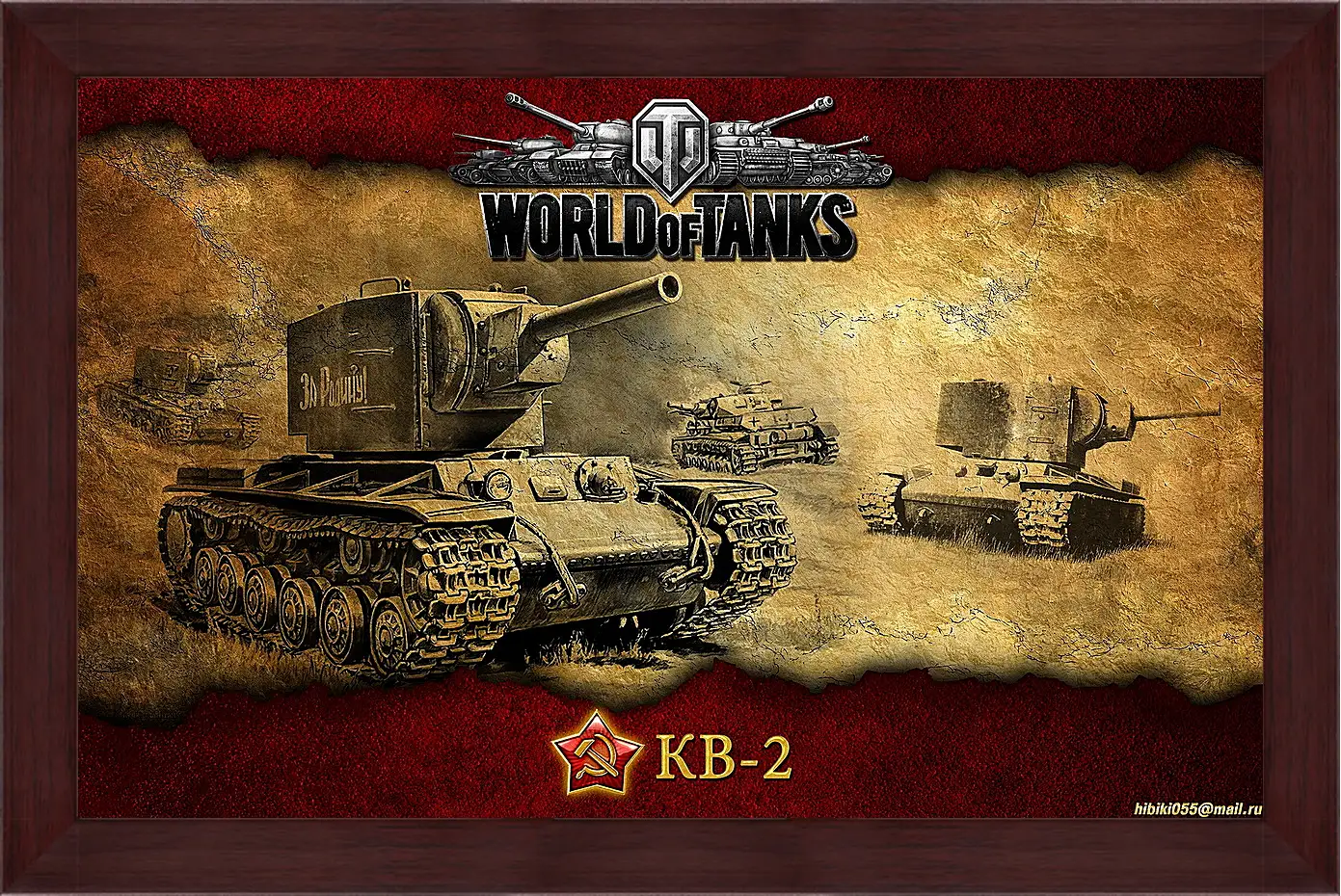 Картина в раме - World Of Tanks