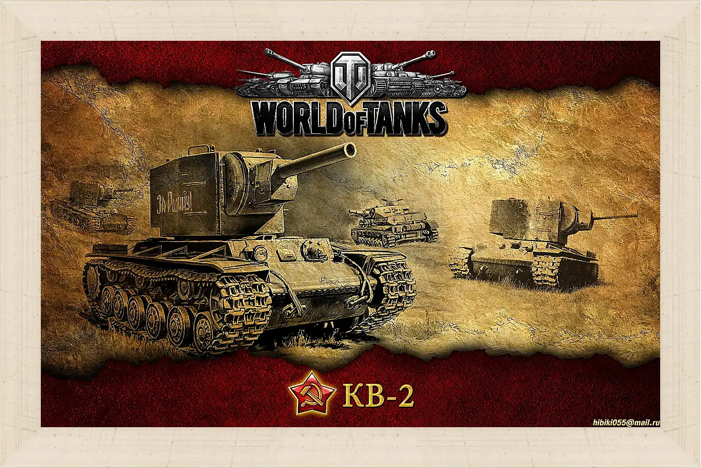 Картина в раме - World Of Tanks