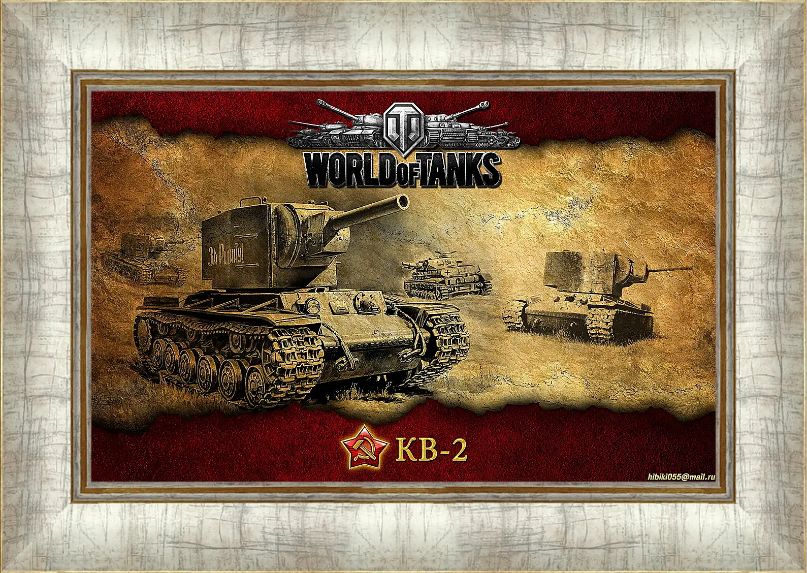 Картина в раме - World Of Tanks