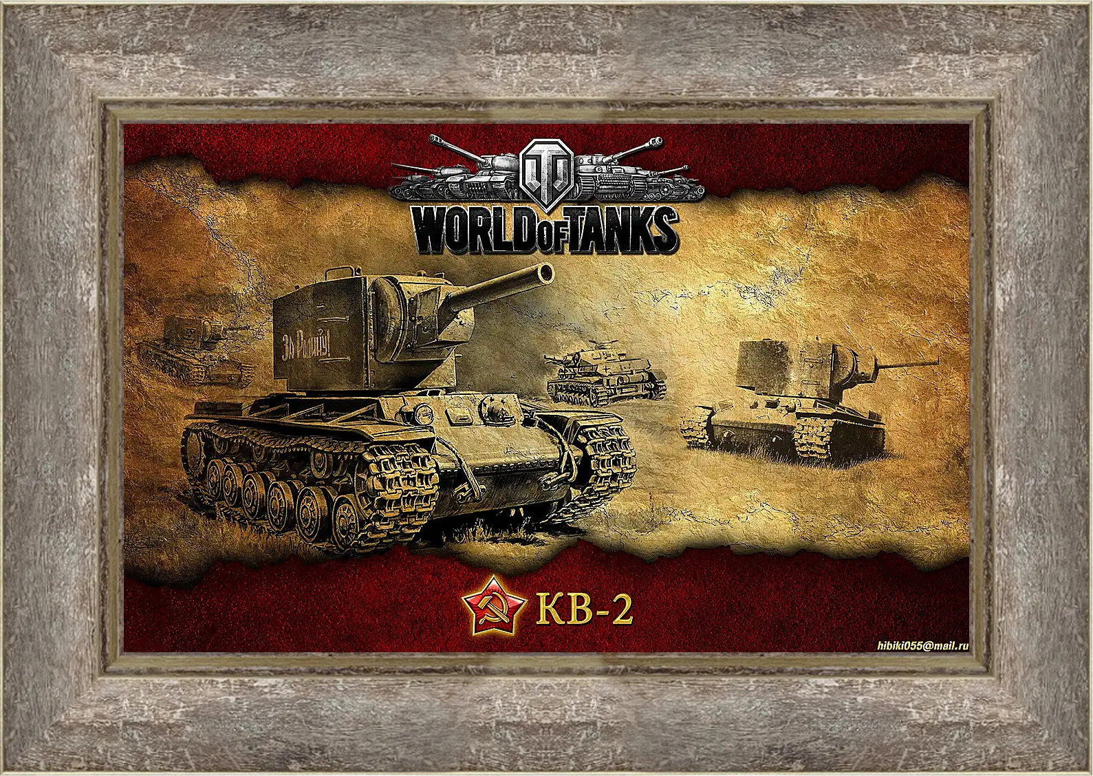 Картина в раме - World Of Tanks