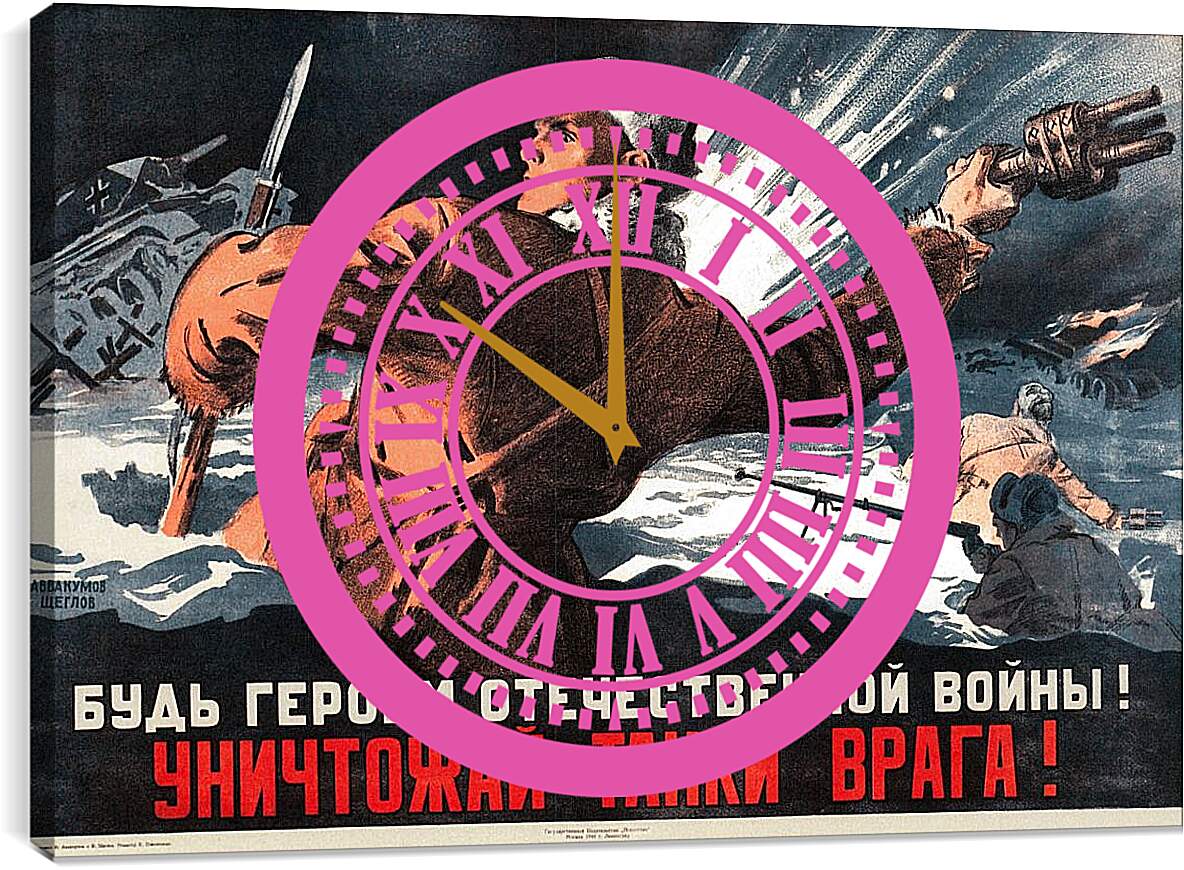 Часы картина - Будь героем Отечественной войны! Уничтожай танки врага!