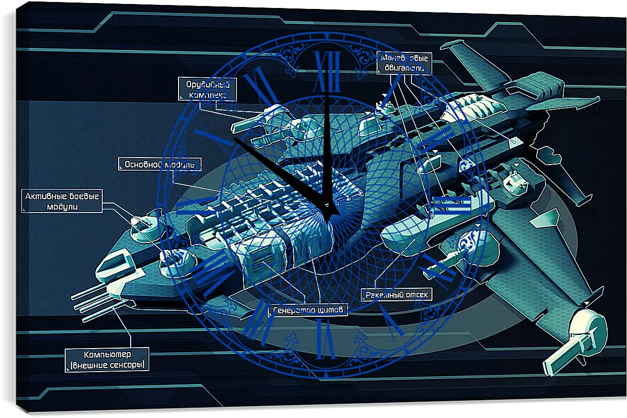 Часы картина - Star Conflict
