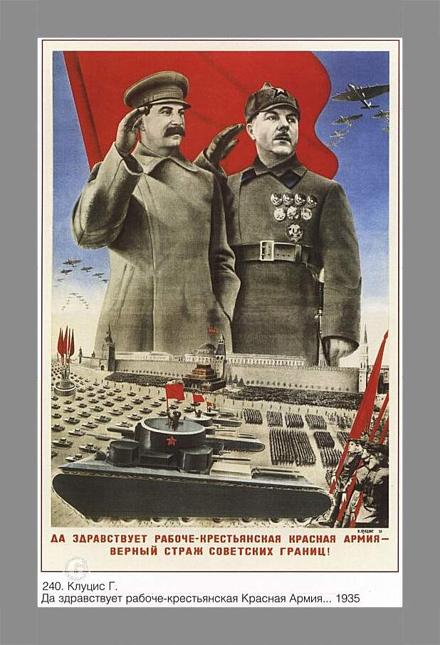 Картина в раме - Да здравствует рабоче-крестьянская Красная Армия – верный страж советских границ