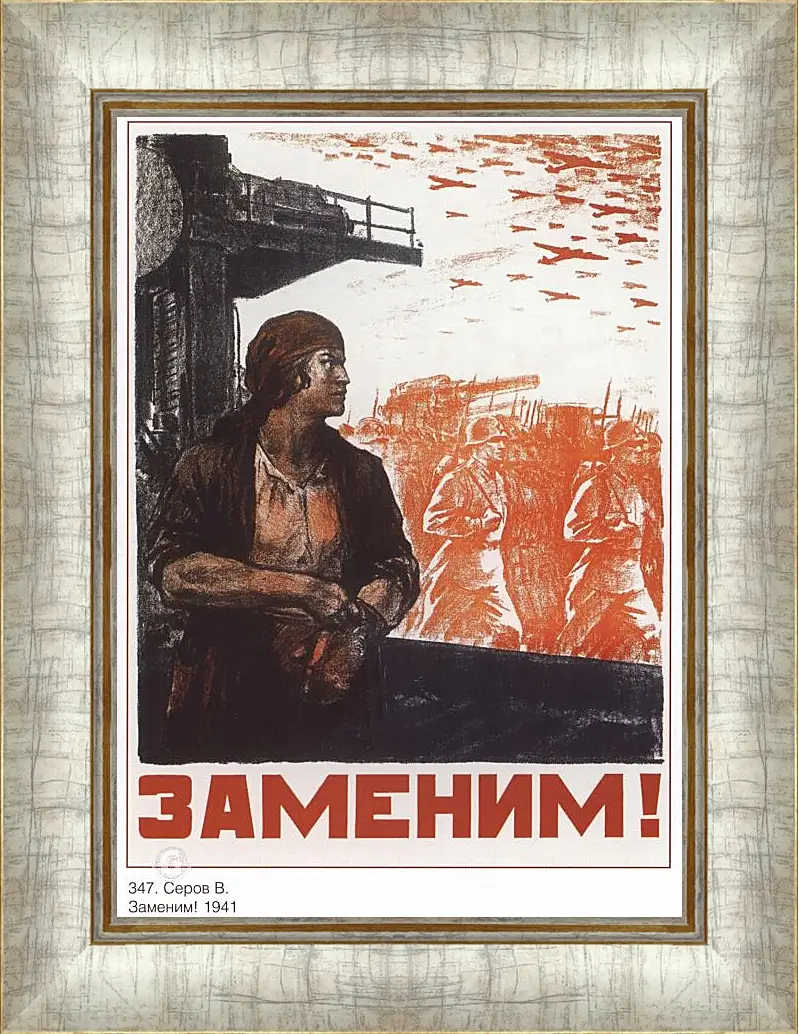 Картина в раме - Заменим!