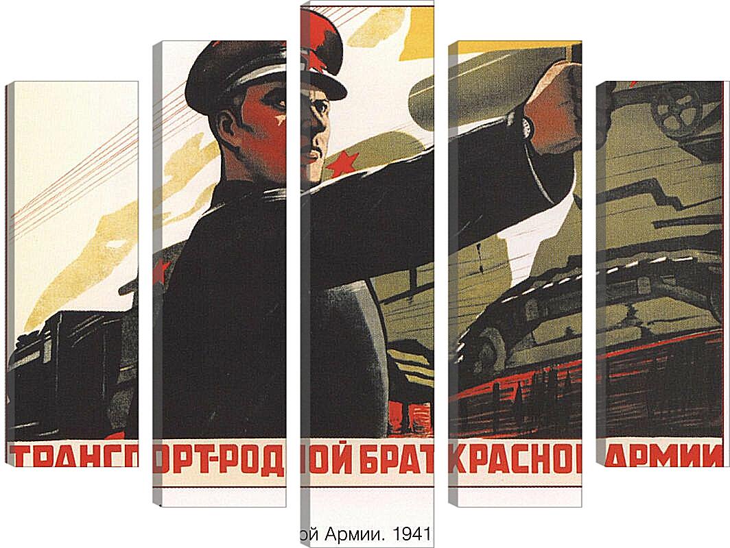 Модульная картина - Транспорт – родной брат Красной Армии