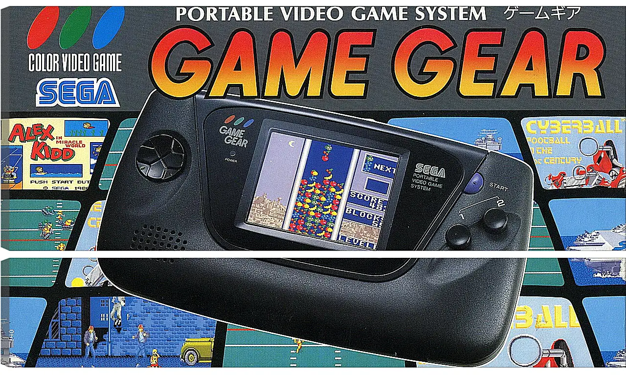 Модульная картина - Sega Game Gear
