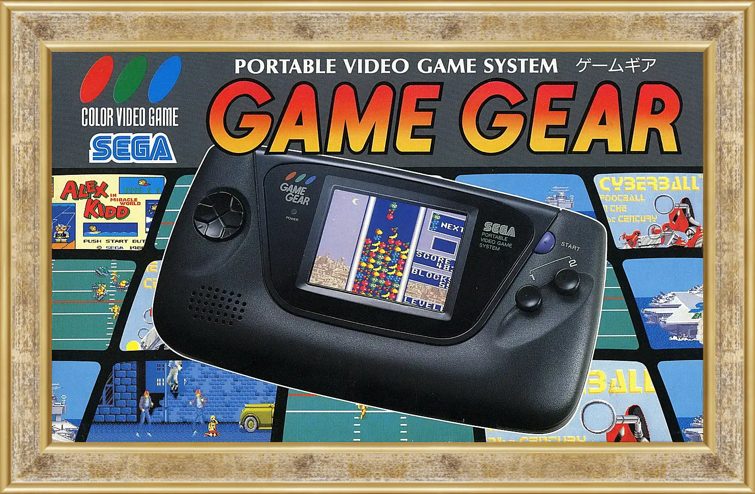 Картина в раме - Sega Game Gear
