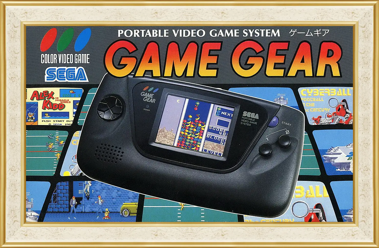 Картина в раме - Sega Game Gear
