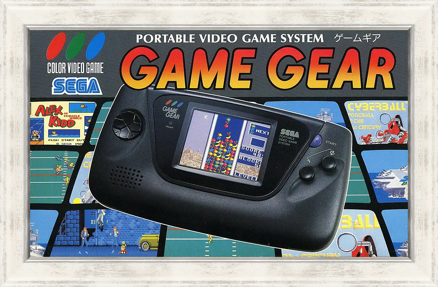 Картина в раме - Sega Game Gear
