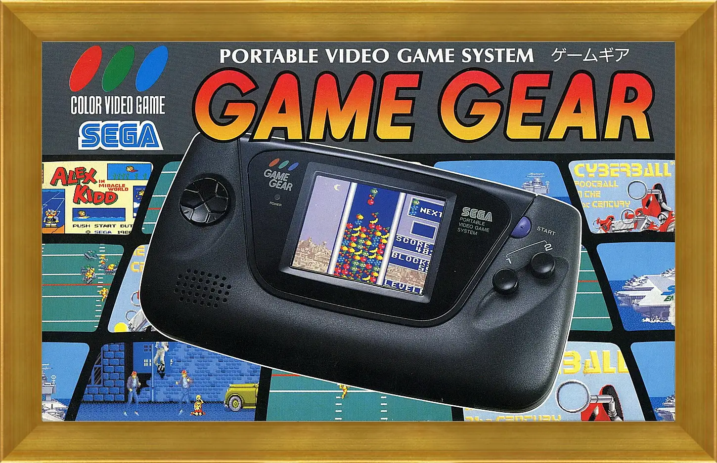 Картина в раме - Sega Game Gear
