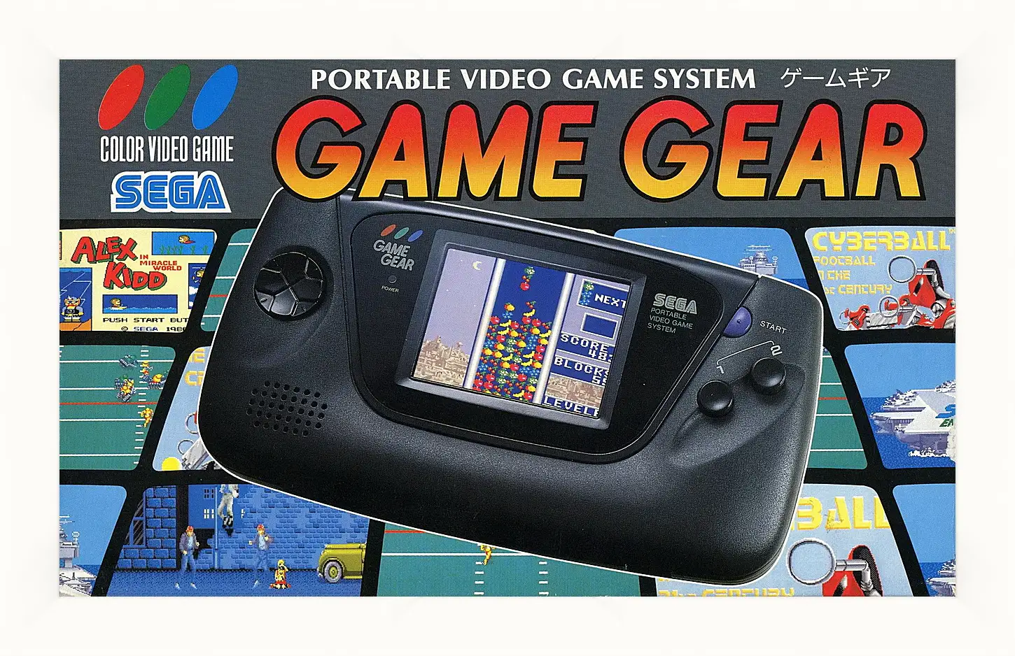 Картина в раме - Sega Game Gear
