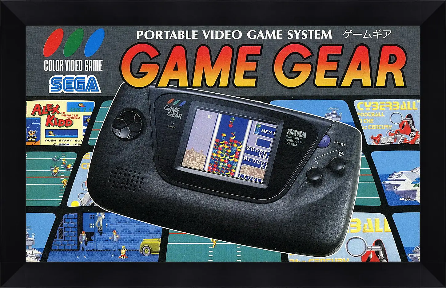 Картина в раме - Sega Game Gear
