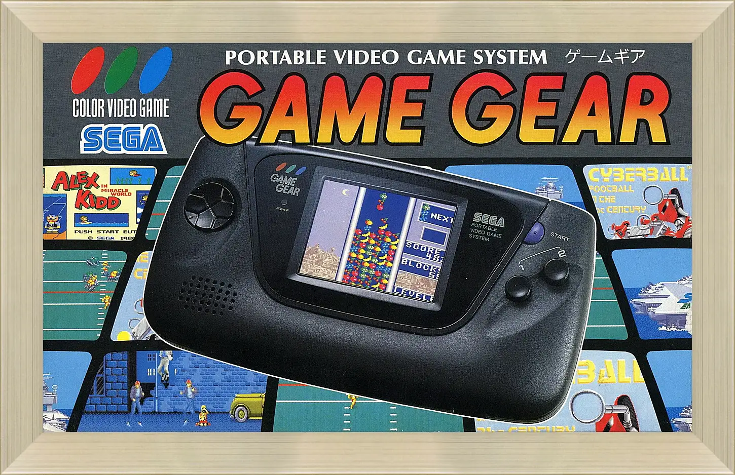 Картина в раме - Sega Game Gear
