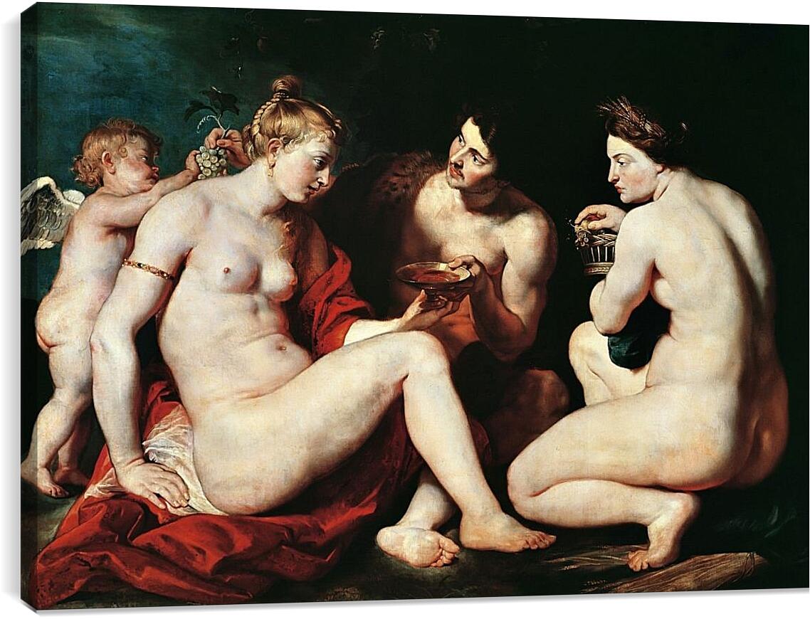 Постер и плакат - Венера, Купидон, Вакх и Церера. Питер Пауль Рубенс