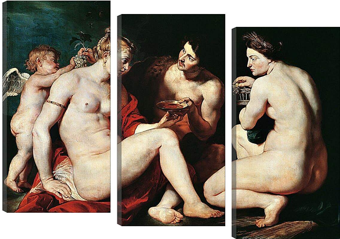 Модульная картина - Венера, Купидон, Вакх и Церера. Питер Пауль Рубенс