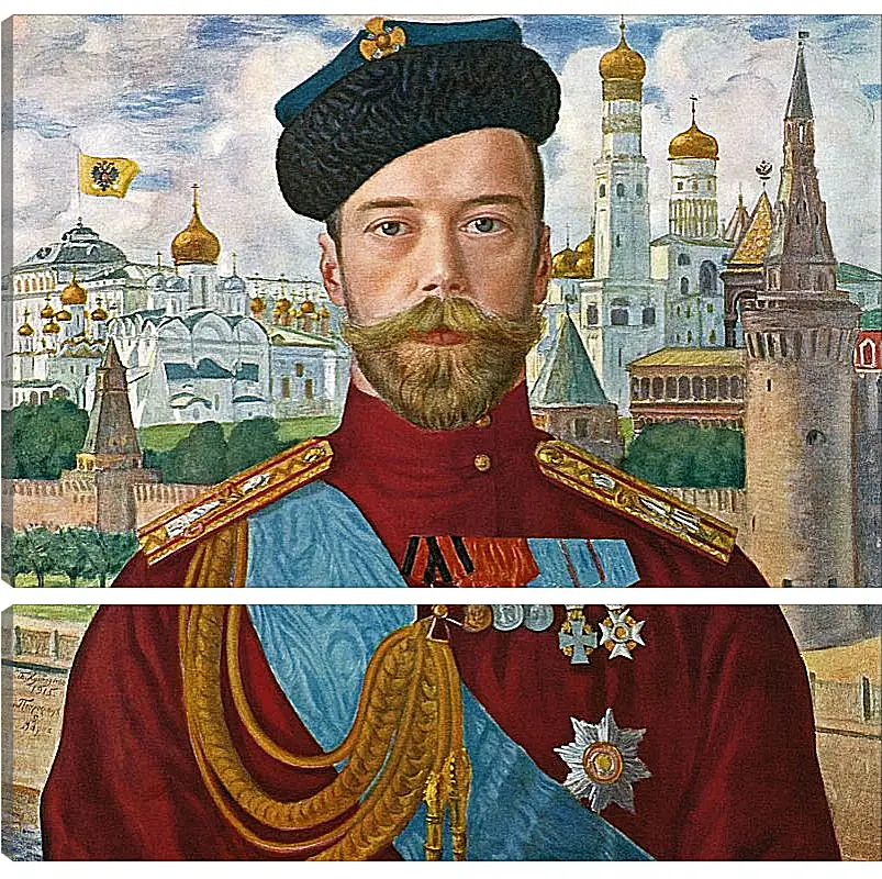 Модульная картина - Его императорское величество государь император Николай Александрович Самодержец Всероссийский. Борис Кустодиев