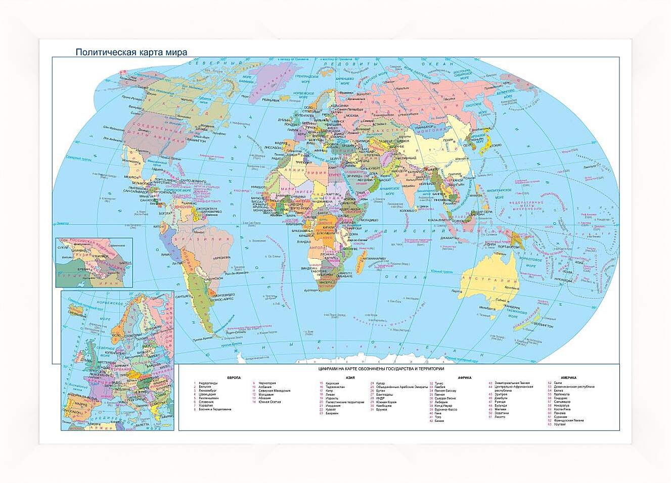 Картина в раме - Политическая карта мира. Географическая карта