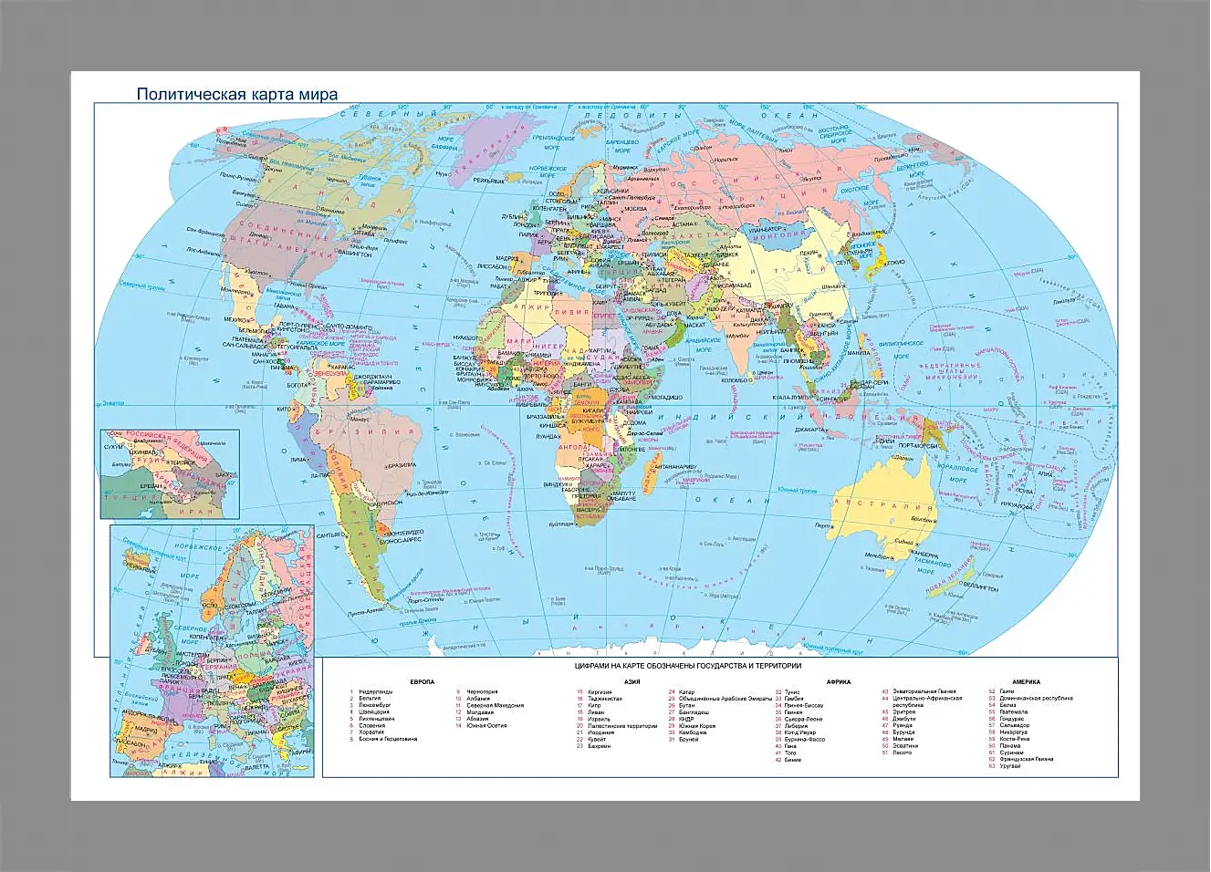 Картина в раме - Политическая карта мира. Географическая карта