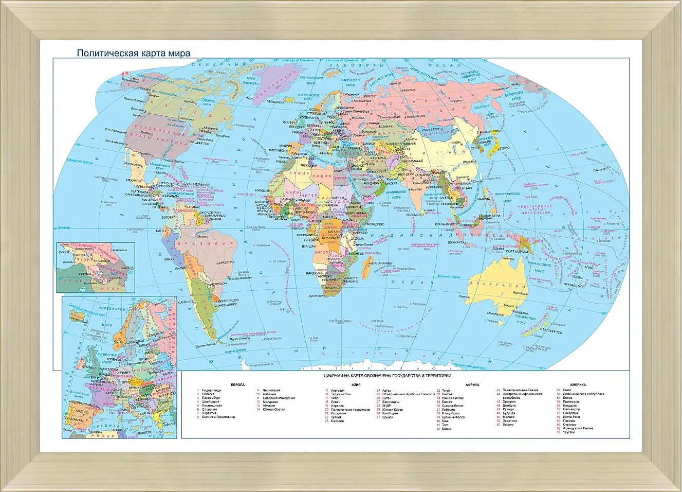 Картина в раме - Политическая карта мира. Географическая карта