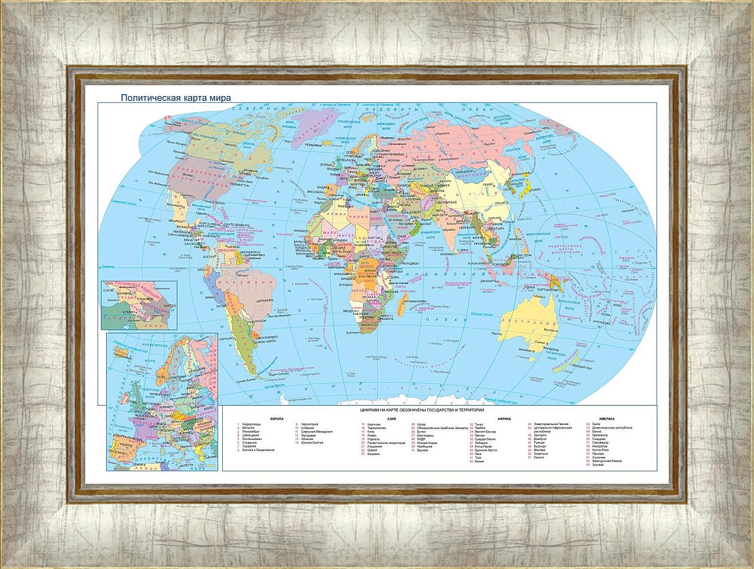 Картина в раме - Политическая карта мира. Географическая карта