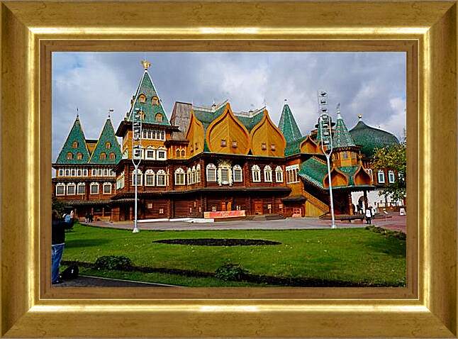 Картина в раме - Коломенское Дворец царя Алексея Михайловича