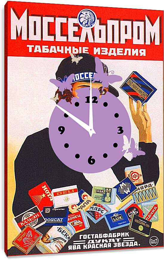 Часы картина - Моссельпром. Табачные изделия
