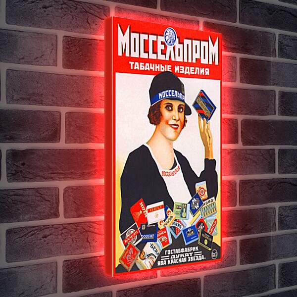 Лайтбокс световая панель - Моссельпром. Табачные изделия