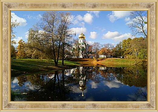 Картина в раме - Церковь возле речки