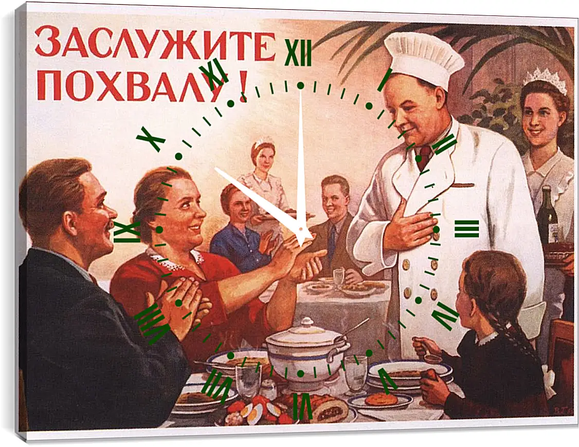 Часы картина - Заслужите похвалу