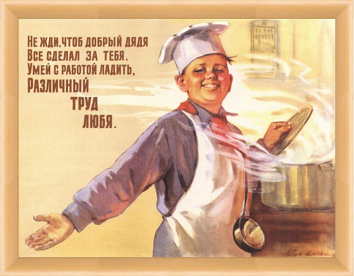 Не жди голодные. Советские плакаты. Советские плакаты про труд. Советские платки. Плакаты с лозунгами.