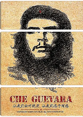 Модульная картина - Che Guevara - Че Гевара
