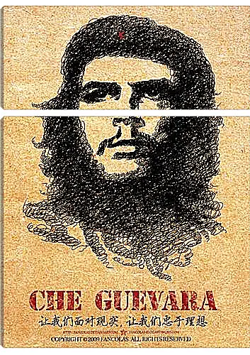 Модульная картина - Che Guevara - Че Гевара
