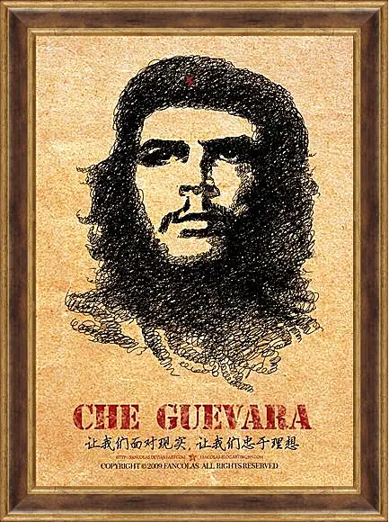 Картина в раме - Che Guevara - Че Гевара
